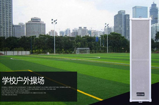 高校存在大區域分布散問題使用校園廣播係統